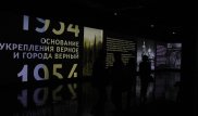 Историю Алматы показали на уникальной мультимедийной выставке