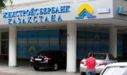 Жилстройсбербанк может компенсировать накопления вкладчиков по курсу в 254 тенге