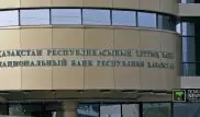 Базовая ставка Нацбанка РК повышена до 16 процентов