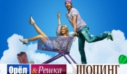 Украинская программа "Орел и решка" показала шопинг в Алматы