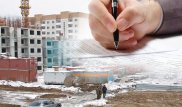 Стоимость жилья в РК изменится после принятия закона о долевом участии