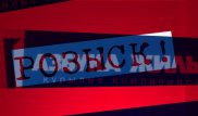 Руководитель "Азбуки жилья" объявлен в международный розыск
