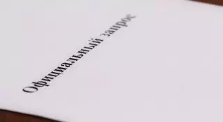 Госслужащих РК будут штрафовать в случае непредоставления информации