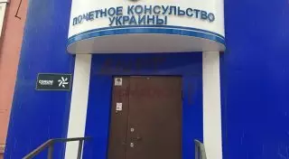Оскорбительные надписи на здании консульства Украины в Караганде закрасили