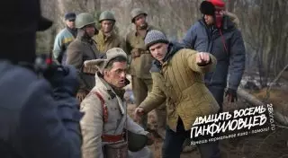 Казахстан выделил 80 миллионов тенге на съемки фильма "28 панфиловцев"