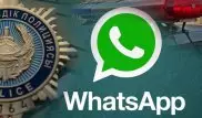 Кызылординским полицейским сообщают о преступлениях через WhatsApp и Viber