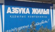 Руководитель "Азбуки жилья" скрывается в Австрии