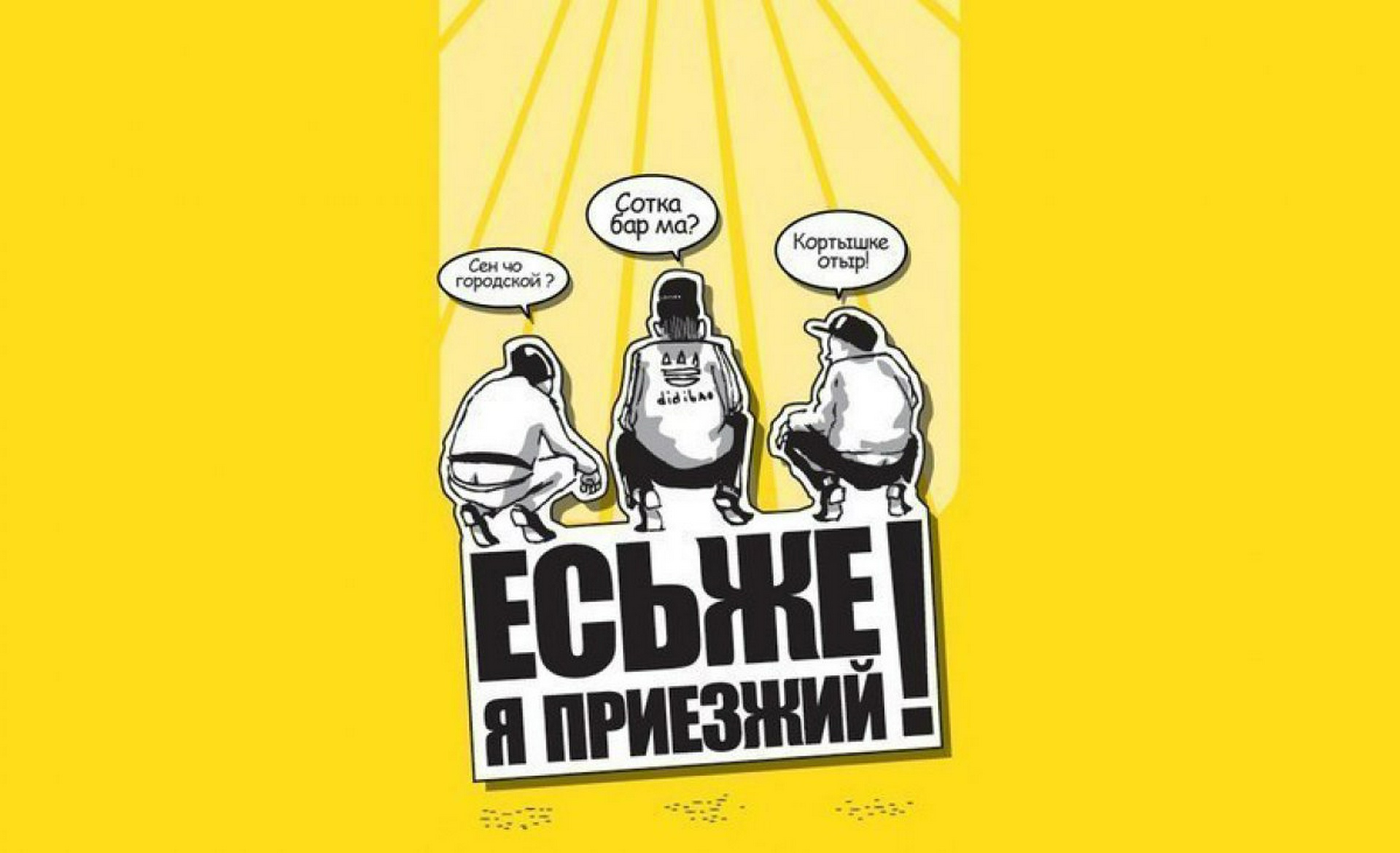 Паблик ”Есьже, я приезжий!” ”ВКонтакте” заблокировали: 30 октября 2015  15:59 - новости на Tengrinews.kz