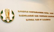 Кто возглавлял Нацбанк Казахстана