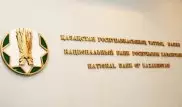Кто возглавлял Нацбанк Казахстана