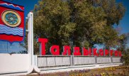 В Талдыкоргане сменился аким