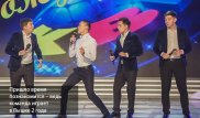 Казахстанская команда "Спарта" пробилась в финал высшей лиги КВН