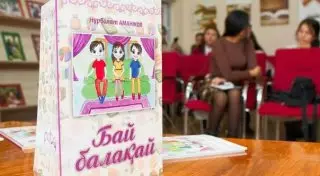 Финансовые книги для детей написали на казахском языке
