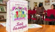 Финансовые книги для детей написали на казахском языке