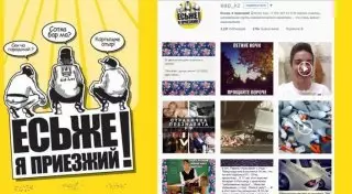 В постах паблика "Есьже, я приезжий!" нашли признаки разжигания межнациональной розни