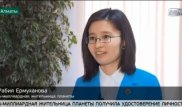 6-миллиардной жительнице Земли вручили паспорт в Алматы