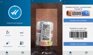 Казахстанское приложение для проверки товаров выиграло 25 000 долларов