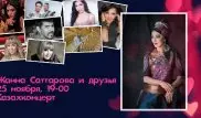 Жанна Саттарова выступит на концерте в Алматы