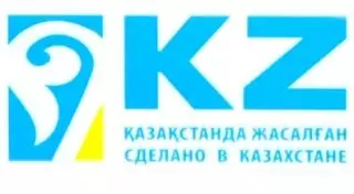 На импортируемые товары наносят наклейку "Сделано в Казахстане" - НПП