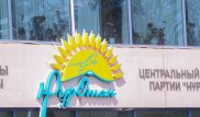 Сноха заместителя акима Актюбинской области уволилась - "Нур Отан"