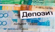 Казахстанские банки зафиксировали максимальный объем вкладов в тенге