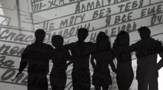 Как знакомились казахстанцы 22 года назад