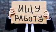 Какое резюме поможет найти работу в условиях кризиса - советы