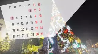 Новый год казахстанцы будут праздновать четыре дня