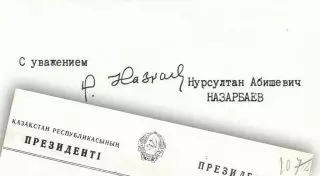 Как Казахстан выходил на международную арену: опубликована переписка Назарбаева с ООН
