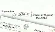 Как Казахстан выходил на международную арену: опубликована переписка Назарбаева с ООН