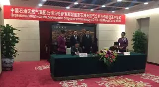 "КазМунайГаз" и PetroChina развивают сотрудничество в области нефтепереработки