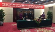 "КазМунайГаз" и PetroChina развивают сотрудничество в области нефтепереработки