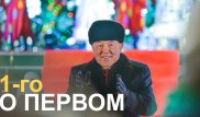 Лучшие снимки Назарбаева представит фотограф Tengrinews.kz в Астане