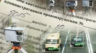 В Алматы выявили поддельные квитанции об уплате штрафов на 128 миллионов тенге