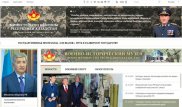 Сайт Минобороны Казахстана стал обладателем Интернет-премии