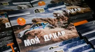 Презентация книги Айдына Рахимбаева "Мой Дакар" прошла в Астане