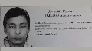 В Актау уже месяц ищут пропавшего без вести бывшего военнослужащего