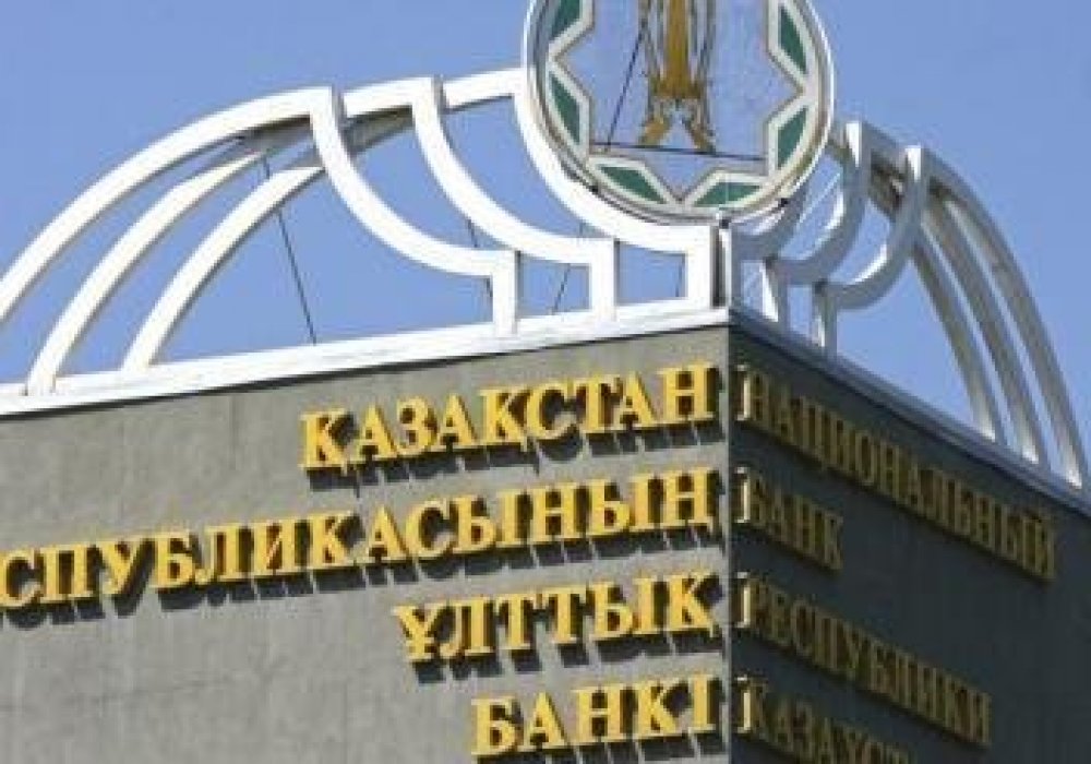 Назначены новые заместители главы Нацбанка Казахстана