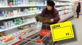 В Казахстане установят пороговые значения цен на социально значимые товары