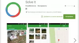 Алматинцам предлагают жаловаться через приложение на мусорные свалки и вырубку деревьев