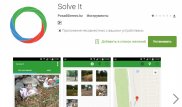Алматинцам предлагают жаловаться через приложение на мусорные свалки и вырубку деревьев