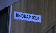В гостиницах Алматы начали предупреждать об отсутствии проституток