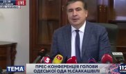 Саакашвили рассказал свою версию конфликта с Аваковым