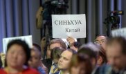 Китайские СМИ выступили с резкой критикой в адрес Москвы