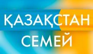 Телеканал "Казахстан-Семей" передадут акимату