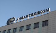"Казахтелеком" сообщает о совершенствовании структуры на региональном уровне
