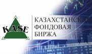 Председатель правления KASE ушел с поста