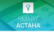 Push-уведомления об отмене занятий смогут получать жители Астаны
