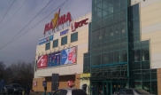 В ТРК Maxima в Алматы ищут взрывное устройство