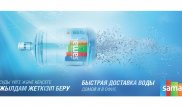Казахстанская вода Samal завоевывает европейские награды